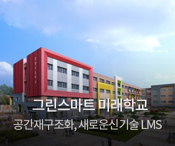 교육기자재